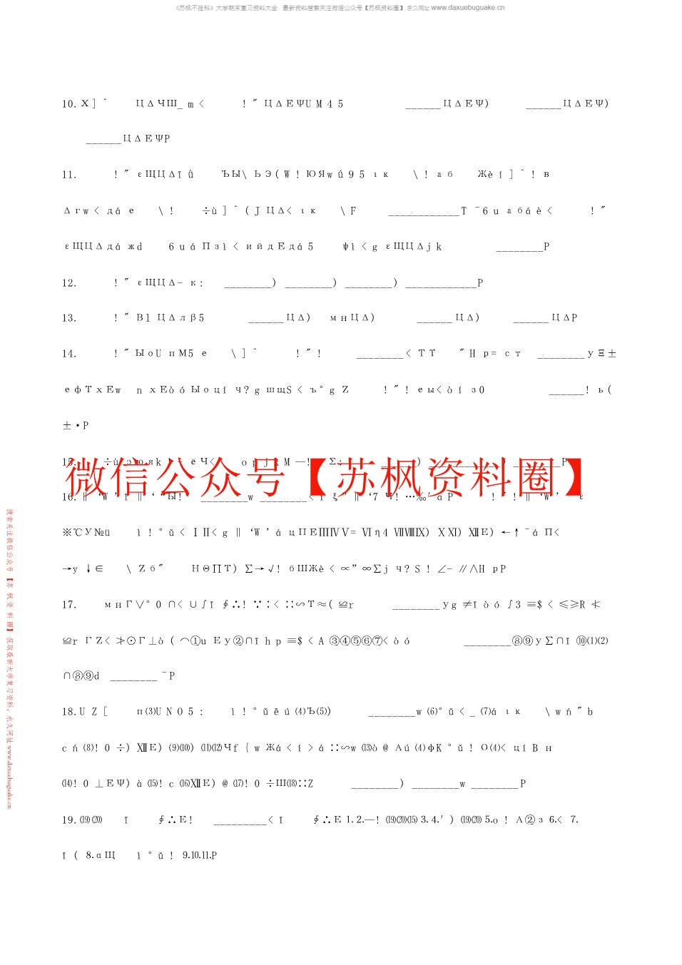 旅游目的地管理